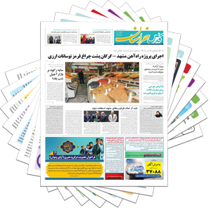 اشتراک در خبرنامه