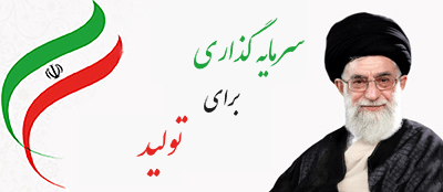 مقام معظم رهبری